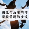 中专学历可以直接考本科吗？