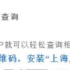 居转户按照社保缴费记录填写经历，哪里可以查近几年的缴费单位？