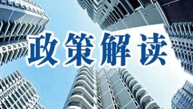 2020入深户，非全日制大专可以这样加分！