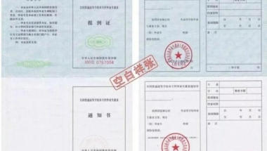 就业协议怎么签？报到证能干啥？2020届毕业生 快来看