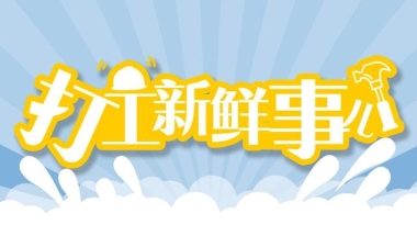 硕士毕业生送外卖，是浪费资源还是拒绝躺平？