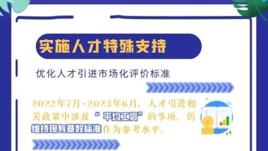 上海青浦居住证积分 7年居转户 人才引进落户 人才中心快捷渠道