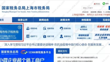 最全！2020年个税查询打印方法，事关积分落户