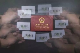 办理上海居转户不用再交计划生育证明材料,是放宽要求了吗？