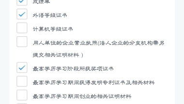 上海民办二本本科应届生落户经验分享