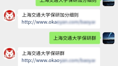 2022年上海交通大学材料科学与工程学院招收优秀应届本科毕业生免试攻读研究生实施办法