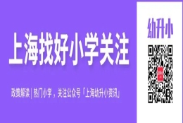 落户新政！上海这四所大学的应届毕业生，符合条件可直接落户！