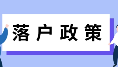 2021年上海应届毕业生要素72分怎么算？趁现在教你怎么达到72分!