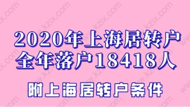 上海居转户申请相关问题二：申请上海居转户一定要等七年才能申请吗？有没有什么比较快的落户方式？