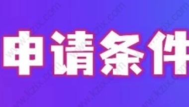 落户流程一图搞定！2022最新上海应届生落户申请流程来了