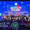 学校举办2022年度校友值年返校启动仪式暨2022届毕业生离校告别演唱会