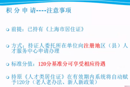 办居转户初审通过等待复核 申请居转常排队优先级