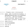 清华毕业生当保姆？虚假宣传，罚20万！