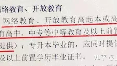 学历=可积分？不，这类学历不能申请上海积分