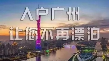 深圳入户收紧，大专不能直接落户吗？！