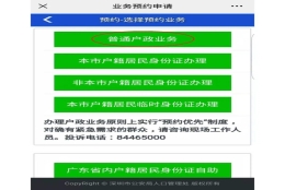 深圳应届毕业生入户代理(深圳口碑好的积分入户服务)