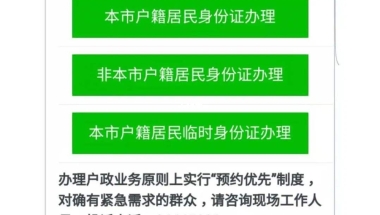 深圳应届毕业生入户代理(深圳口碑好的积分入户服务)