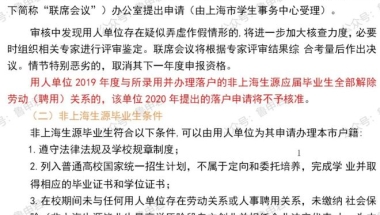 应届生积分落户，满72分可落户上海，你达标了吗？附最新积分标准和申请指南！