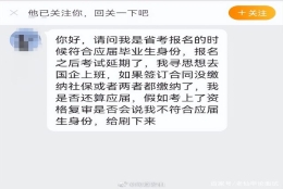 省考延期，签订三方和劳动合同，会不会影响应届生资格审查？