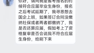 省考延期，签订三方和劳动合同，会不会影响应届生资格审查？