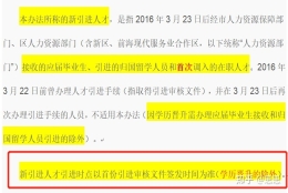 本科毕业时落户深圳未申领补贴，现研究生毕业是否可以继续申领补贴？