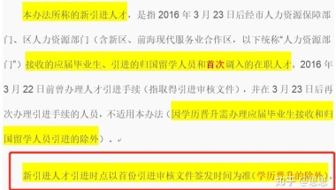 本科毕业时落户深圳未申领补贴，现研究生毕业是否可以继续申领补贴？