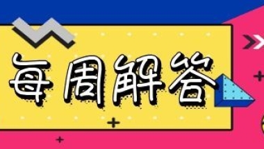 专科学历落户深圳，可以申领才补贴吗？深圳人才补贴政策全解读