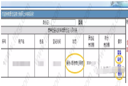 换单位或者密码忘了，上海积分申请&居转户怎么办？