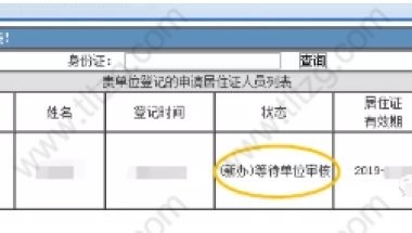 换单位或者密码忘了，上海积分申请&居转户怎么办？