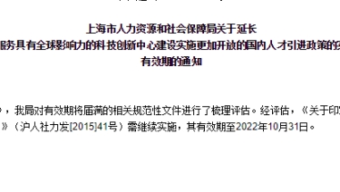 最快速落户：上海落户3年3倍社保基数5年申请居转户，具体有哪些要求？