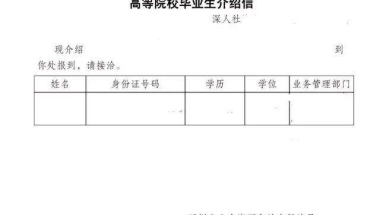 应届毕业生深圳入户农转非问题的简单介绍