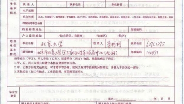 签了“三方协议”应届生身份就没了？假的！