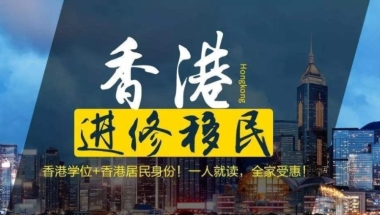 内地本科生如何拿香港身份证？香港永居身份证申请指南