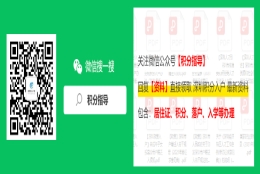 应届毕业生福田区入户办理条件、材料及地点选择