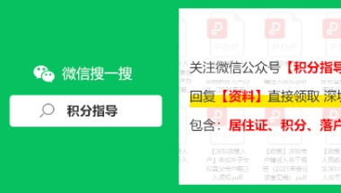 应届毕业生福田区入户办理条件、材料及地点选择