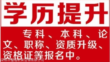 2022年本科毕业调深圳户口如何办理