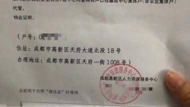 入深户条件2022新规定全日制大专,全日制大专和非全日制大专入户方式是不一样的，你了解吗？