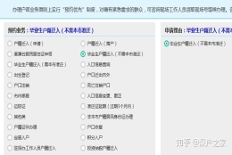 2020应届毕业生入户深圳条件、材料要求和办理流程（史上最全）