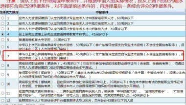 【应届生入户】省外应届生入深户详细流程（案例分享）