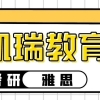 速戳～这14所考研院校不歧视本科，还保护第一志愿！