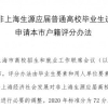 突发！上海人才新政，这4个大学毕业生可直接落户