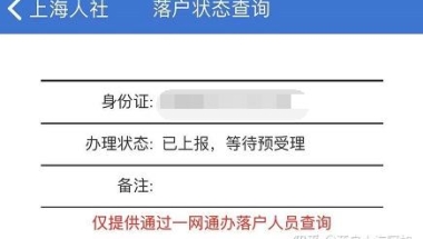 2022年上海落户丨居转户超详细攻略（含新增激励政策，落户趋势预测）