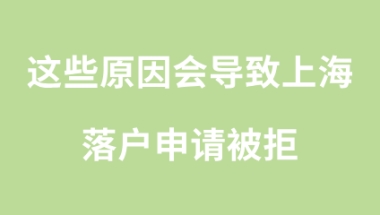 上海落户问题二：持有人才引进居住证，可以办理上海居转户吗？