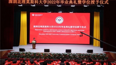 深北莫2022届学生毕业了！近八成本科生继续攻读硕士