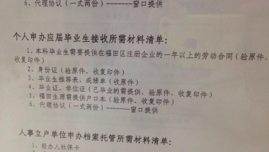 应届毕业生落户深圳的住房补贴政策的申请流程是什么？