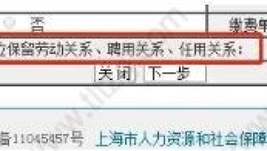 异地缴纳社保对上海居住证积分、上海居转户有什么影响？