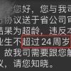 应届生超24岁要解约？联通回应并致歉：如期办理入职手续