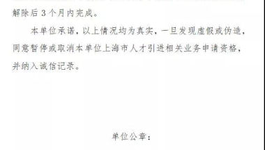 疫情原因，单位延缴社保导致积分、落户上海月份不足，怎么办？