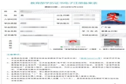 2020年应届毕业生入户深圳该如何获取学历证明？