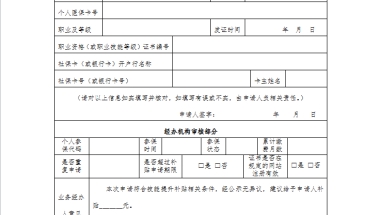 深圳市本科入户宝安区补贴的简单介绍